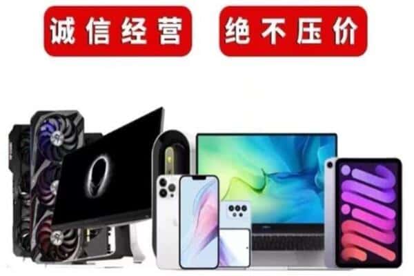 绩溪县回收手机