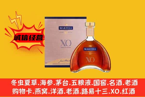 绩溪县上门回收马爹利价格