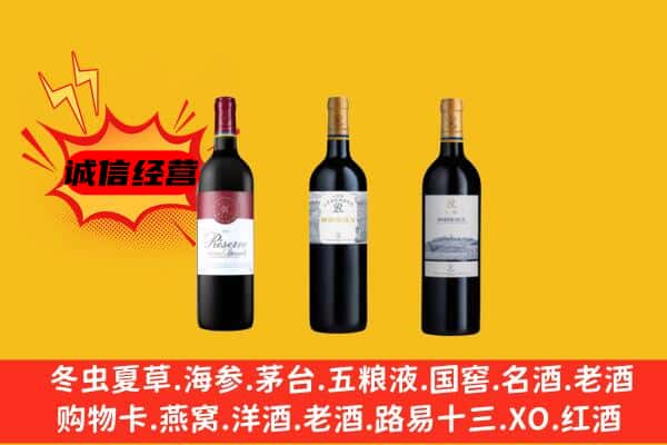 绩溪县上门回收拉菲价格