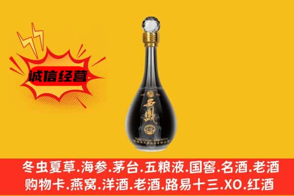 绩溪县上门回收西凤酒价格