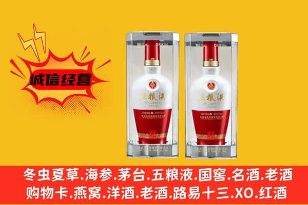 绩溪县上门回收五粮液1618价格