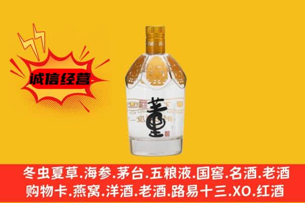 绩溪县上门回收老董酒价格