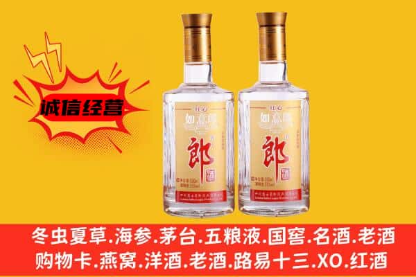绩溪县上门回收郎酒价格