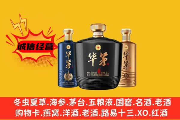 绩溪县上门回收华茅价格