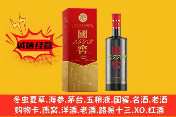 绩溪县上门回收国窖价格