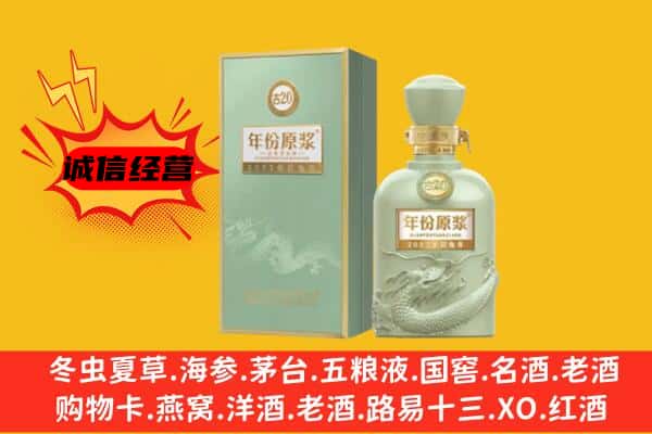 绩溪县上门回收古井贡酒价格