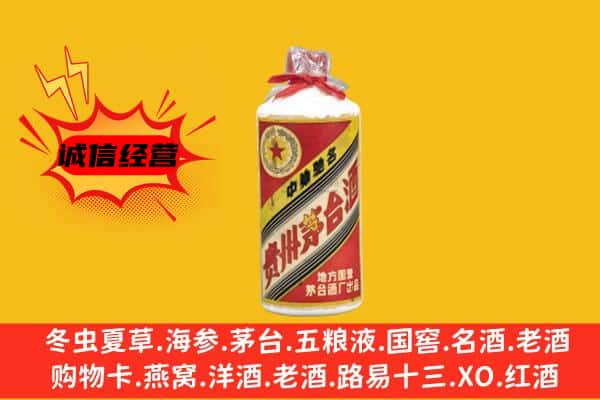 绩溪县回收五星茅台酒