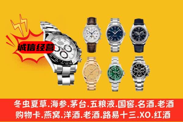 绩溪县回收名表