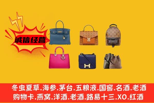 绩溪县回收名包