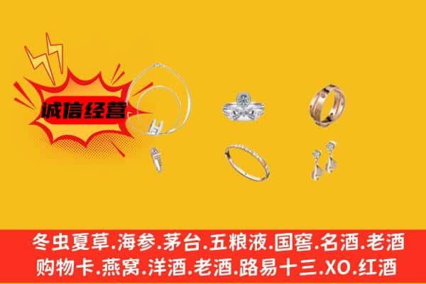 绩溪县回收首饰