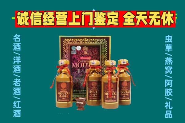绩溪县回收茅台酒瓶