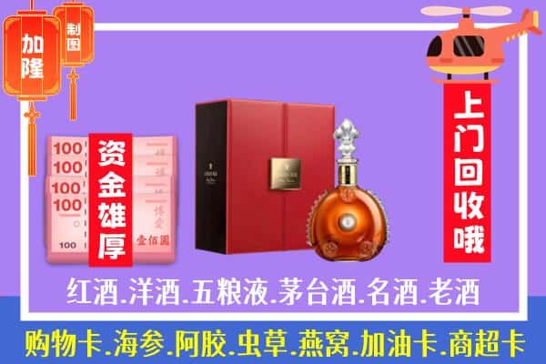 ​绩溪县回收路易十三是如何定价