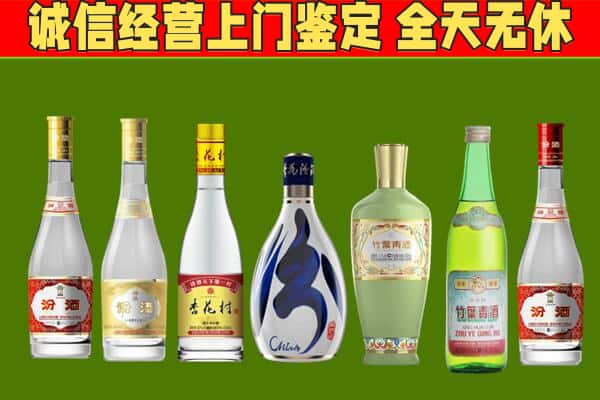 绩溪县回收汾酒怎么报价