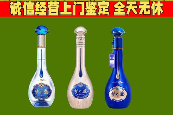 绩溪县回收哪些梦之蓝